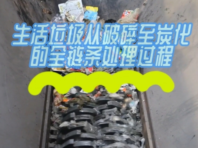 草莓视频APP黄机械垃圾草莓视频在线观看视频解析生活垃圾全链条处理
