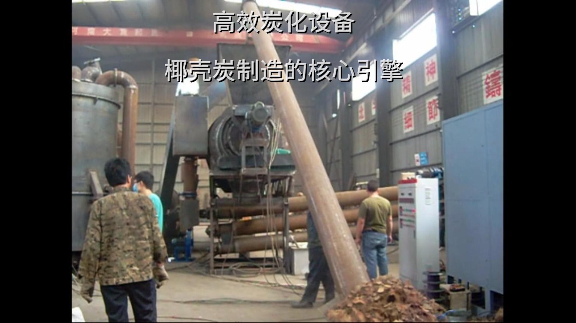椰壳炭的制造核心——草莓视频在线观看视频的强大功能